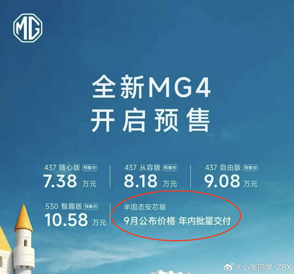 半固态电池强在哪儿 半固态的优势只有交付之后才能兑现。MG 4这次又把半固态电池