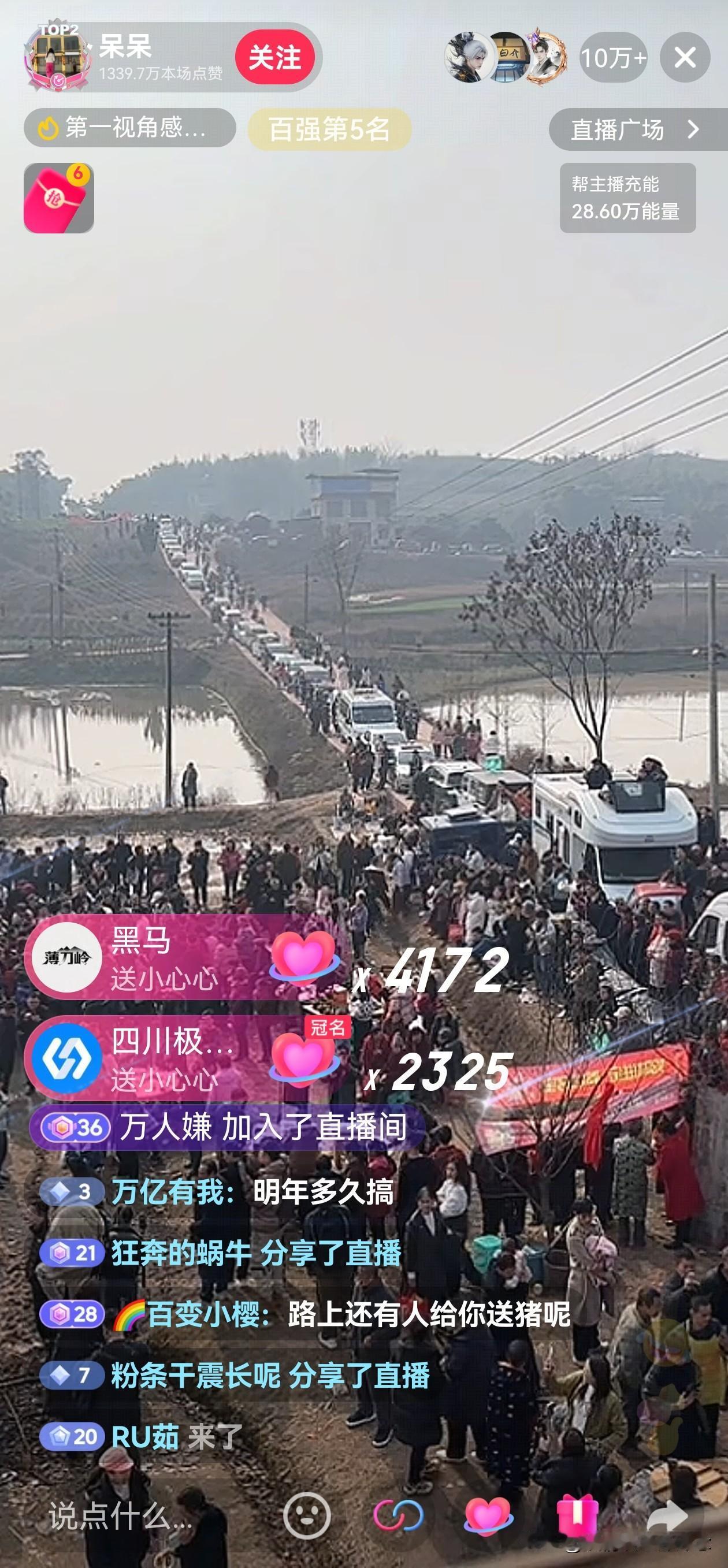 重庆合川呆呆的账号粉丝已经突破60万了，今天是刨猪汤的最后一天，呆呆直播让大家不