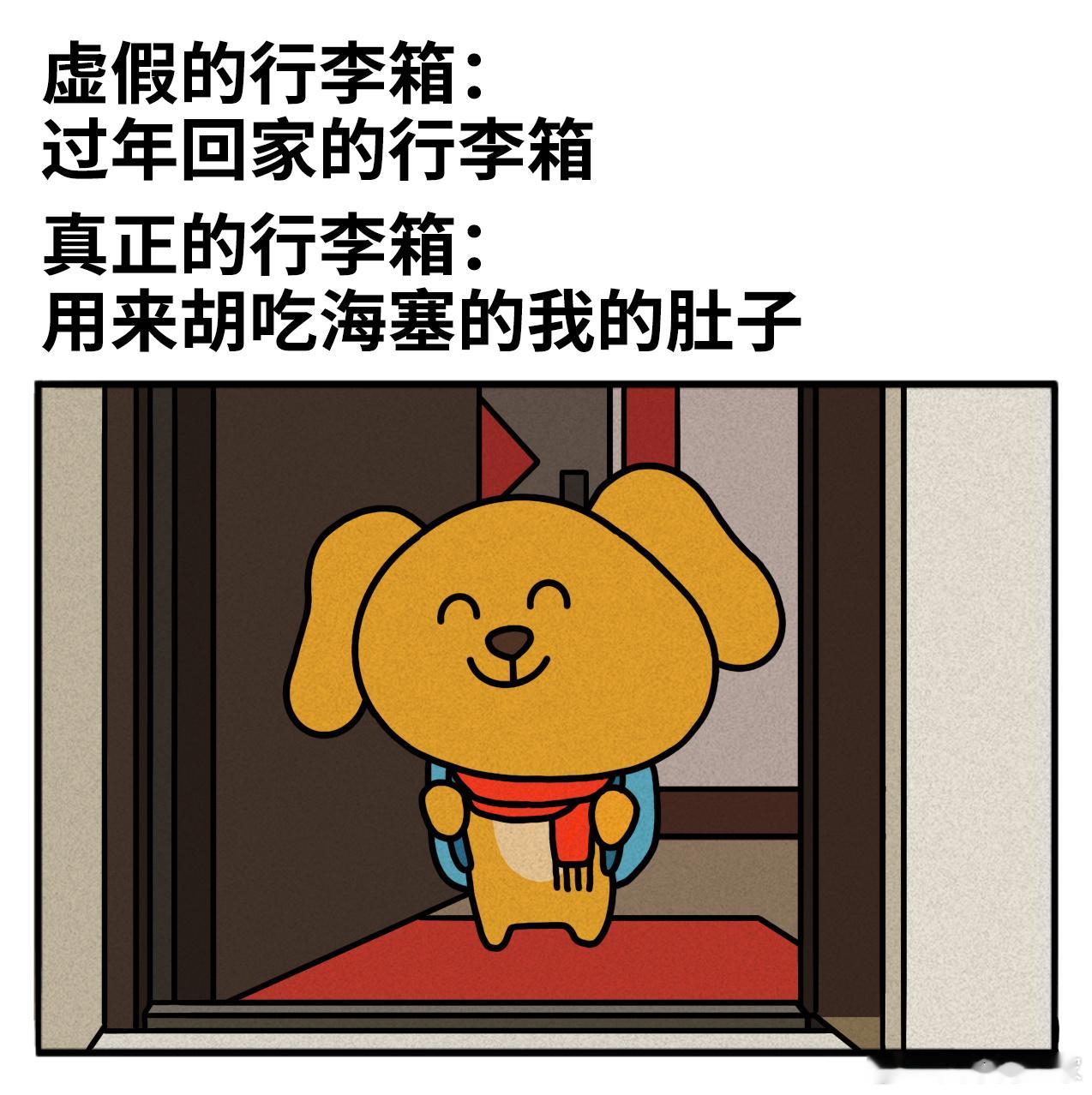 真正的行李箱 ​​​