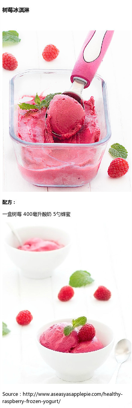夏天就是要吃水果和冰啊！分享一些好吃易做的水果冰淇淋~ 