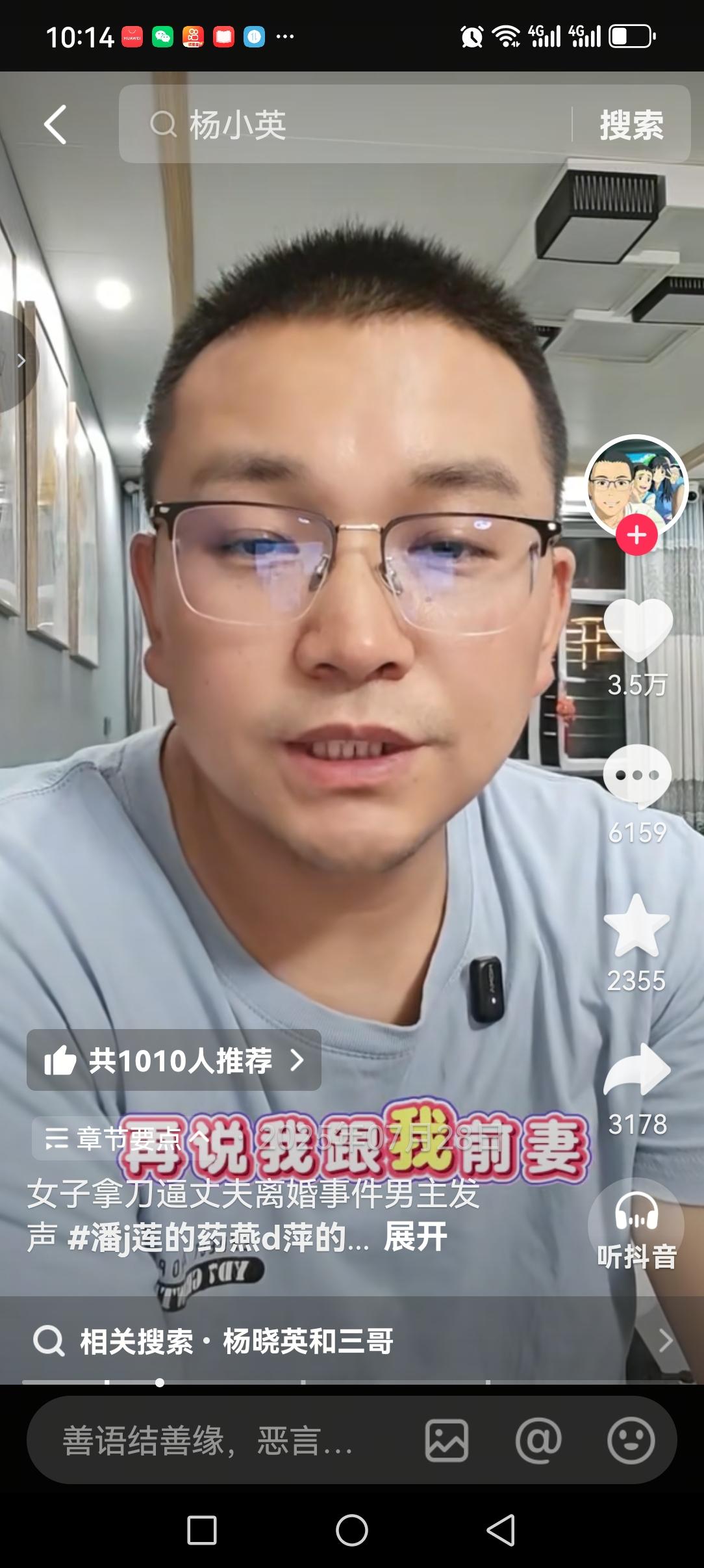 这个真是男版的娜姐重生呀！
刷到这位男主被老婆提刀逼着离了婚，当时这位男主还在厨