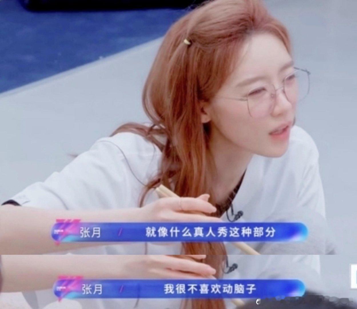 淡淡姐在浪找到和她一样不爱动脑子的人能组成这么一个团队也是不容易啊哈哈哈哈哈乘风