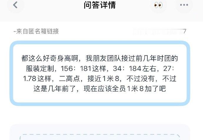 时代少年团几年前的身高业内人士曝时代少年团身高服装定制内幕流出！几年前时代少年团