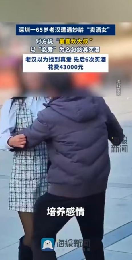 深圳，六旬离异男子，单身耐不住寂寞，人老心不老，渴望爱情，寻找真爱，终于恋上了一