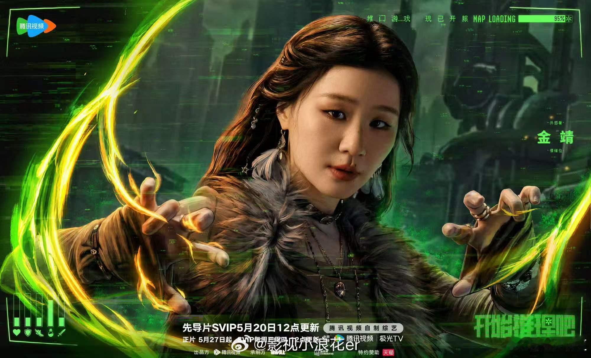 张凌赫刘宇宁丁程鑫周柯宇开推F4金靖海报c位开始推理吧 有人觉得F4同框是看点，