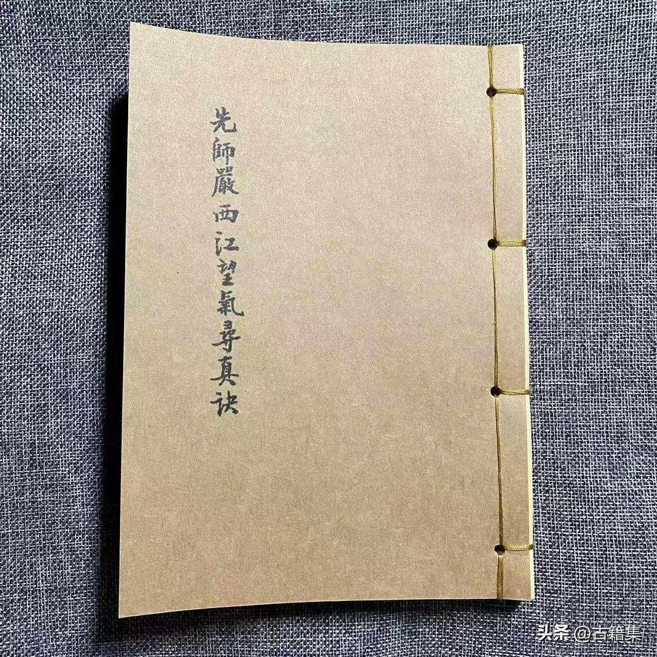 堪舆古籍手抄望气寻真诀194088
展示部分内容