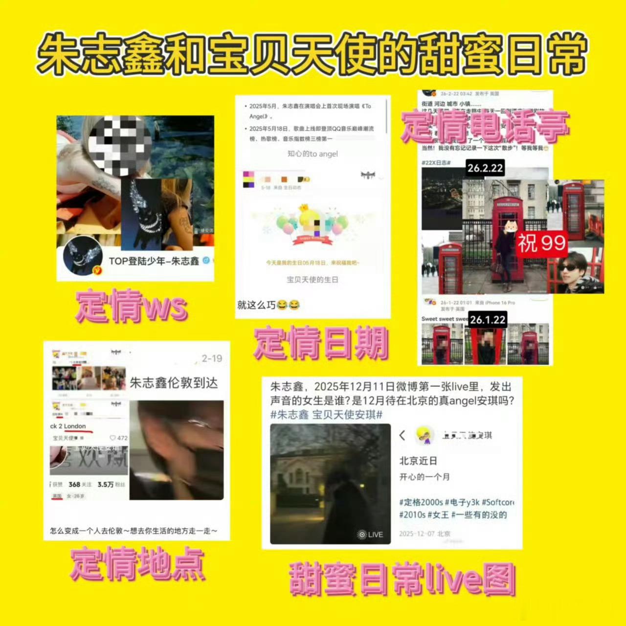 朱志鑫 宝贝天使安琪好幸福，祝99 