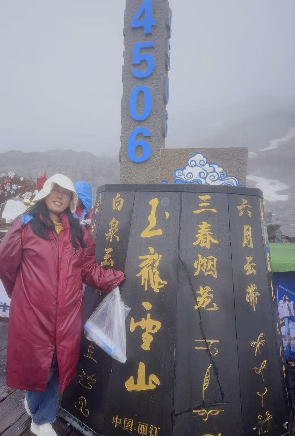 玉龙雪山遇“高反”
 来到云南，最先感受到的便是轻微高原反应。初到昆明的夜里，总