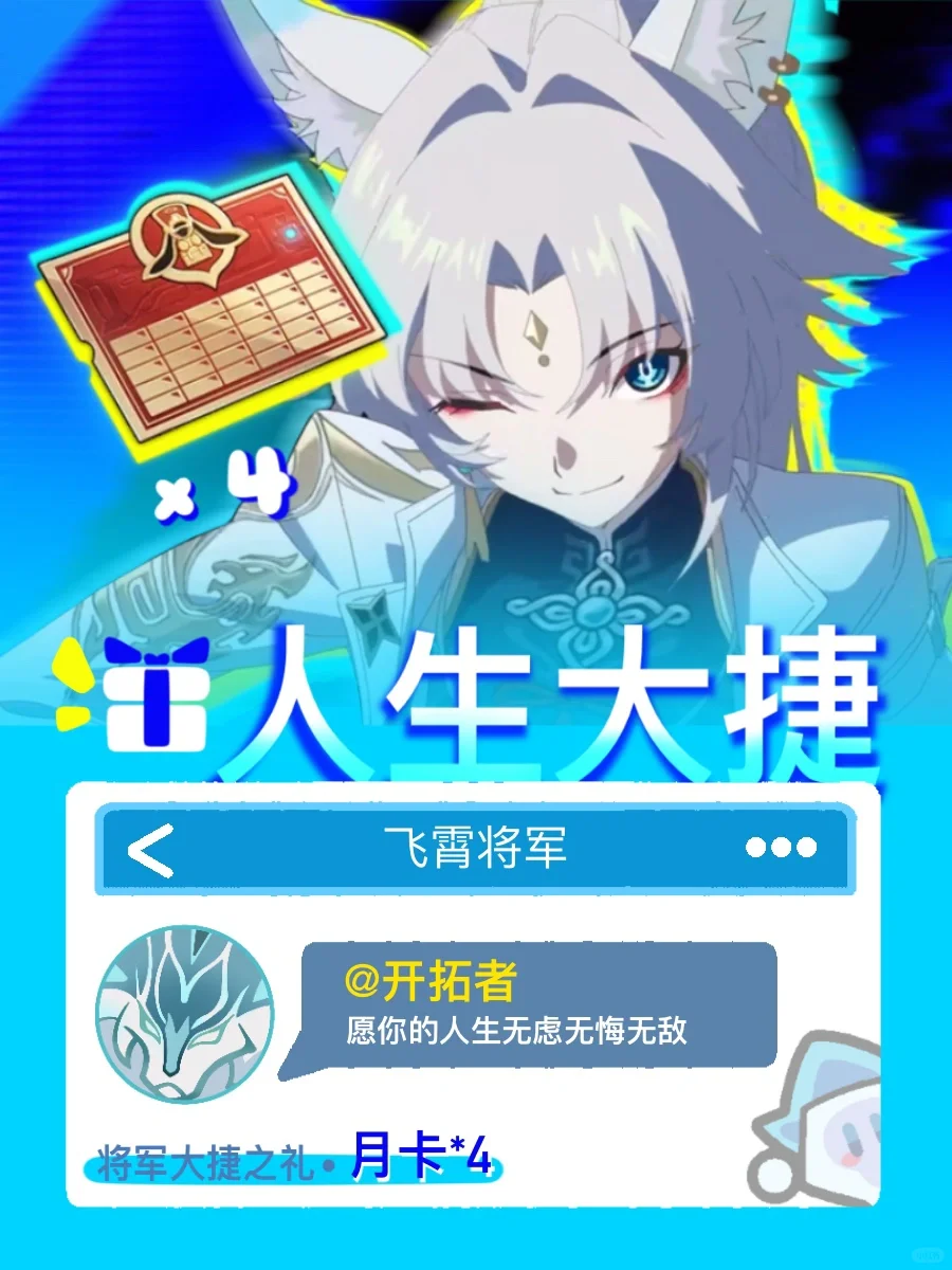 狐英显灵｜愿你人生大捷！！