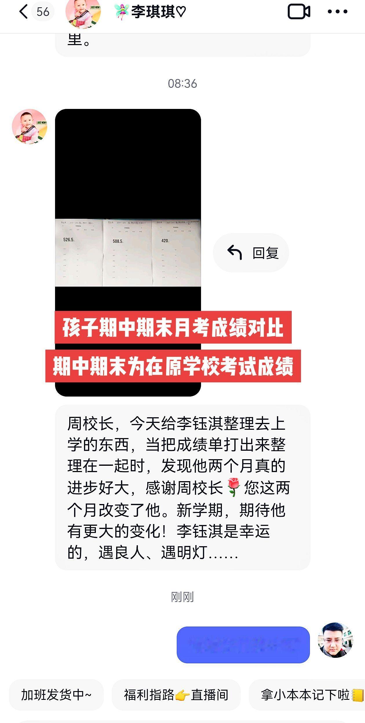 高中期末考试成绩不理想怎么办？高中 师生日常 家校共育