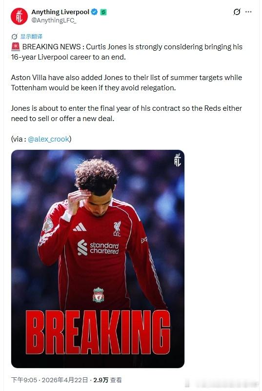 我的情感和理智上完全接受不了尽管我觉得这有一定概率是琼皇的经纪团队和球队管理层之