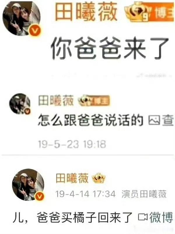 我认为身为明显还是传递正能量比较好吧 你们认为呢鞠婧祎田曦薇