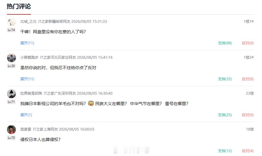 迅雷被广电总局纳入侵权重点监测平台，然而网友这次却选择站迅雷 