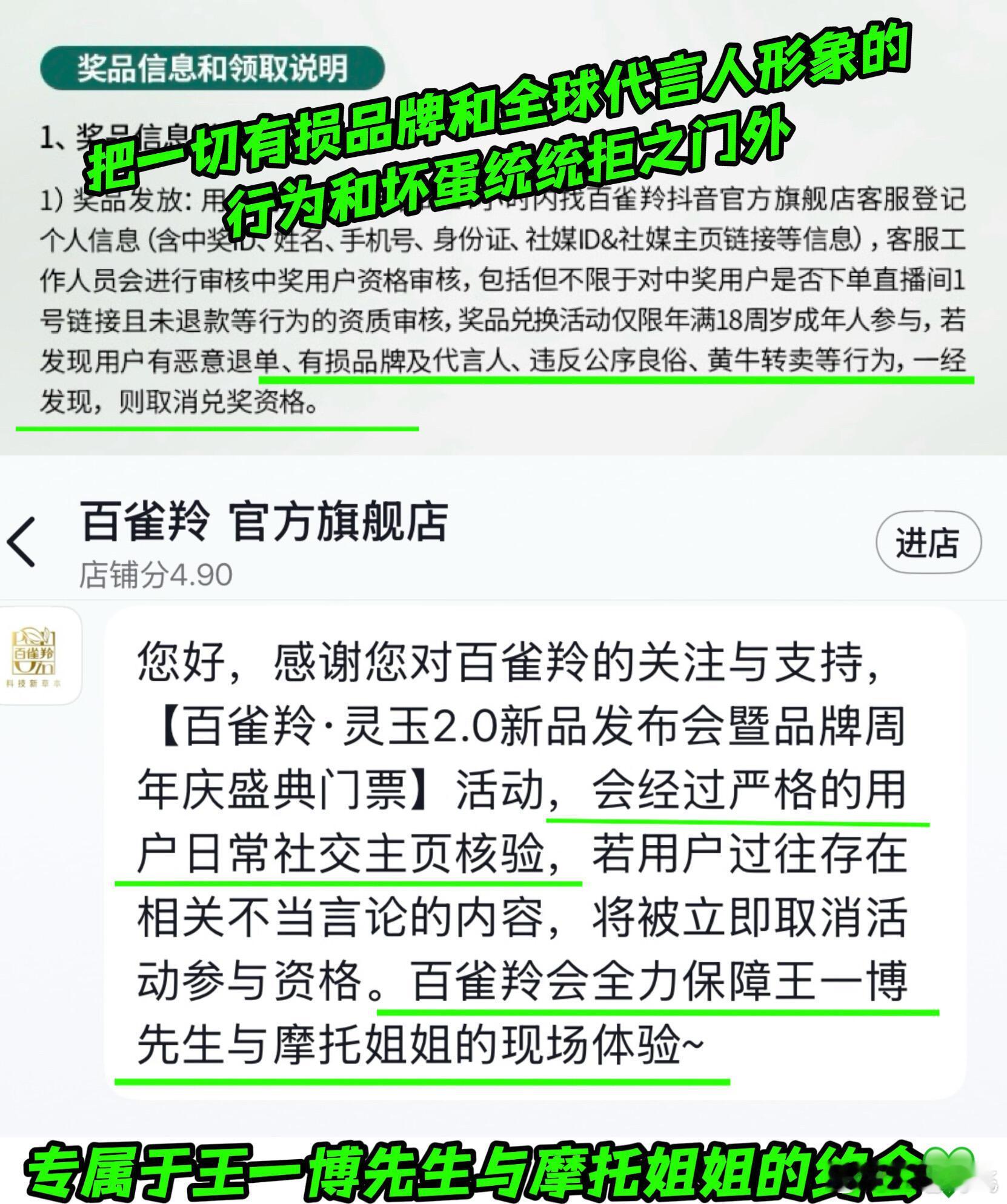 百雀羚不愧是有良心，正直的国民大品牌！尊重是双方的，品牌尊重代言人王一博和王一博