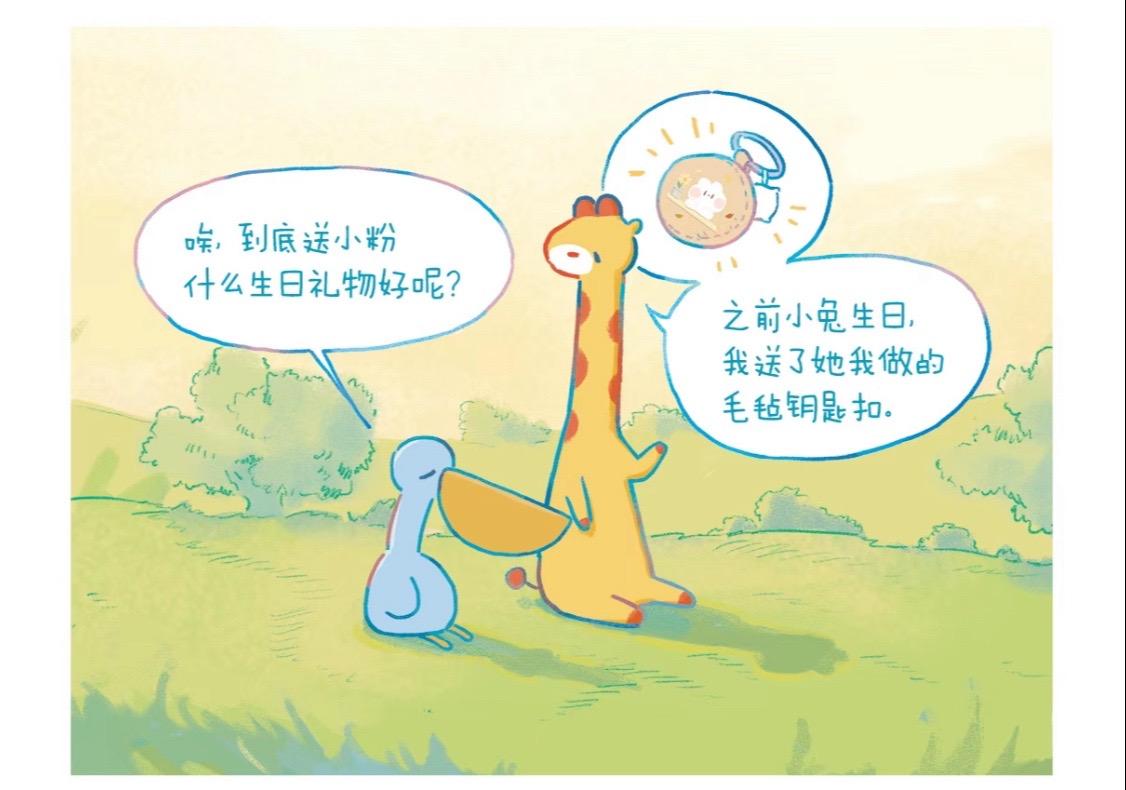 问你真是问对人了！📢：bibi动物园 × 香草山【毛毡钥匙扣系列】和520一起