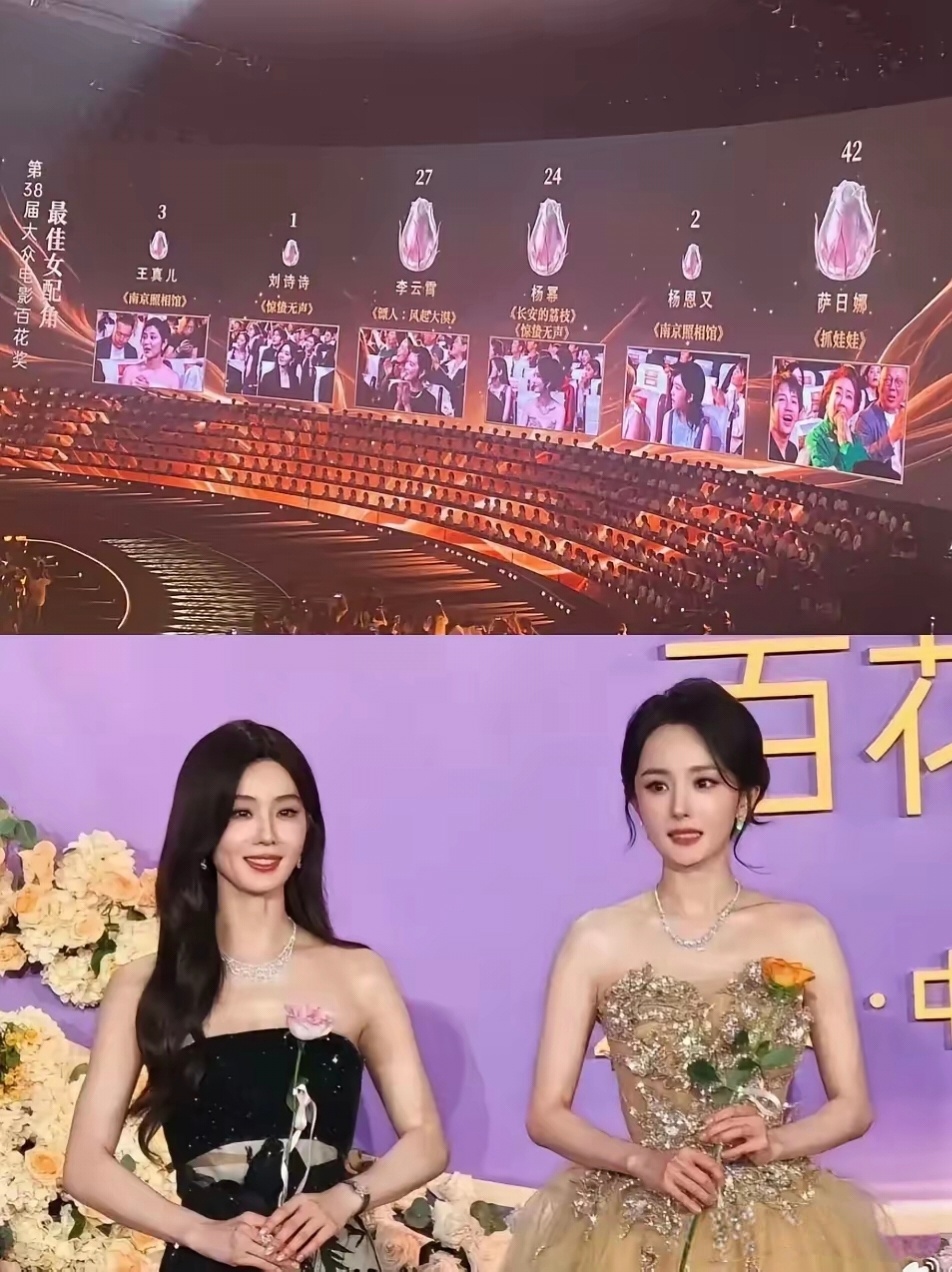 百花奖也太会玩了吧。直接公开票数，刘诗诗一票垫底，杨幂24票，萨日娜以42票拿下