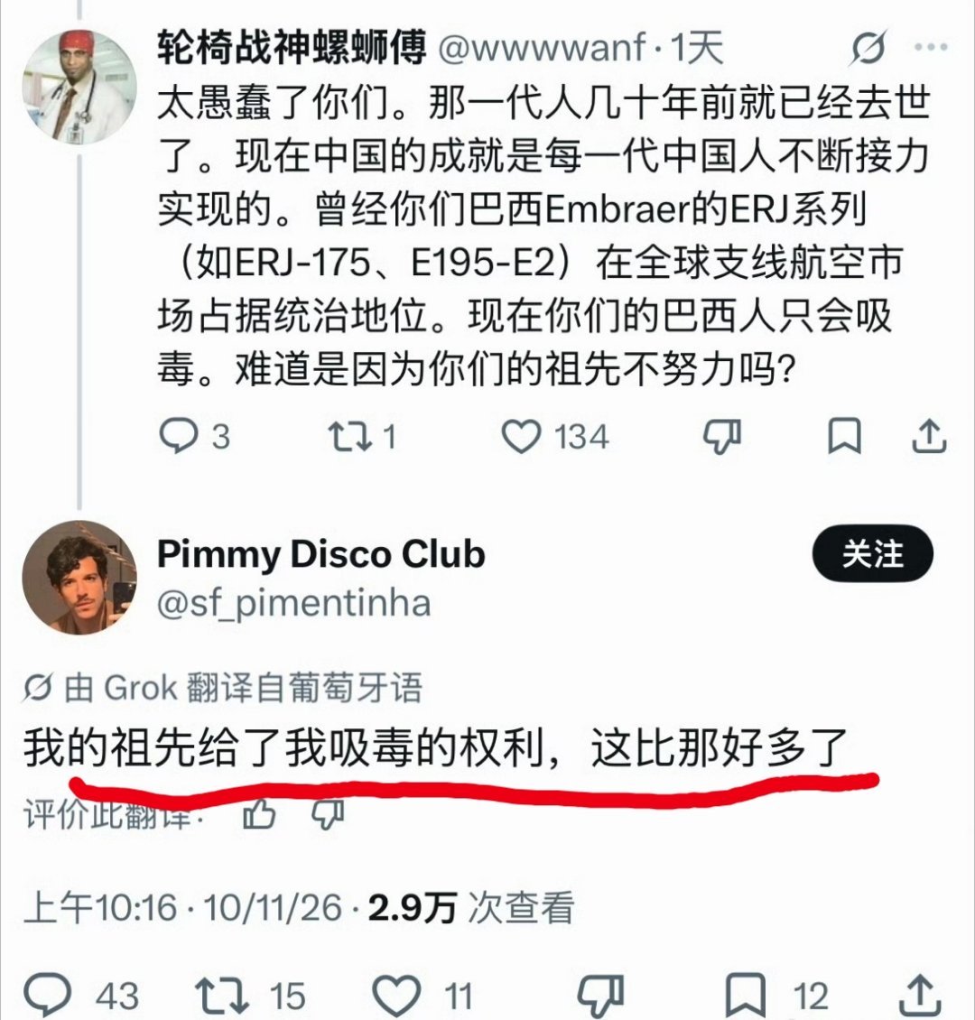 好药难劝该死的鬼！中国网友杀伐果断在巴西火了 ​​​