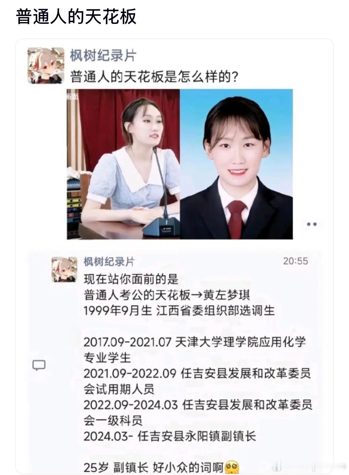 这是不是普通人的天花板了？ ​​​