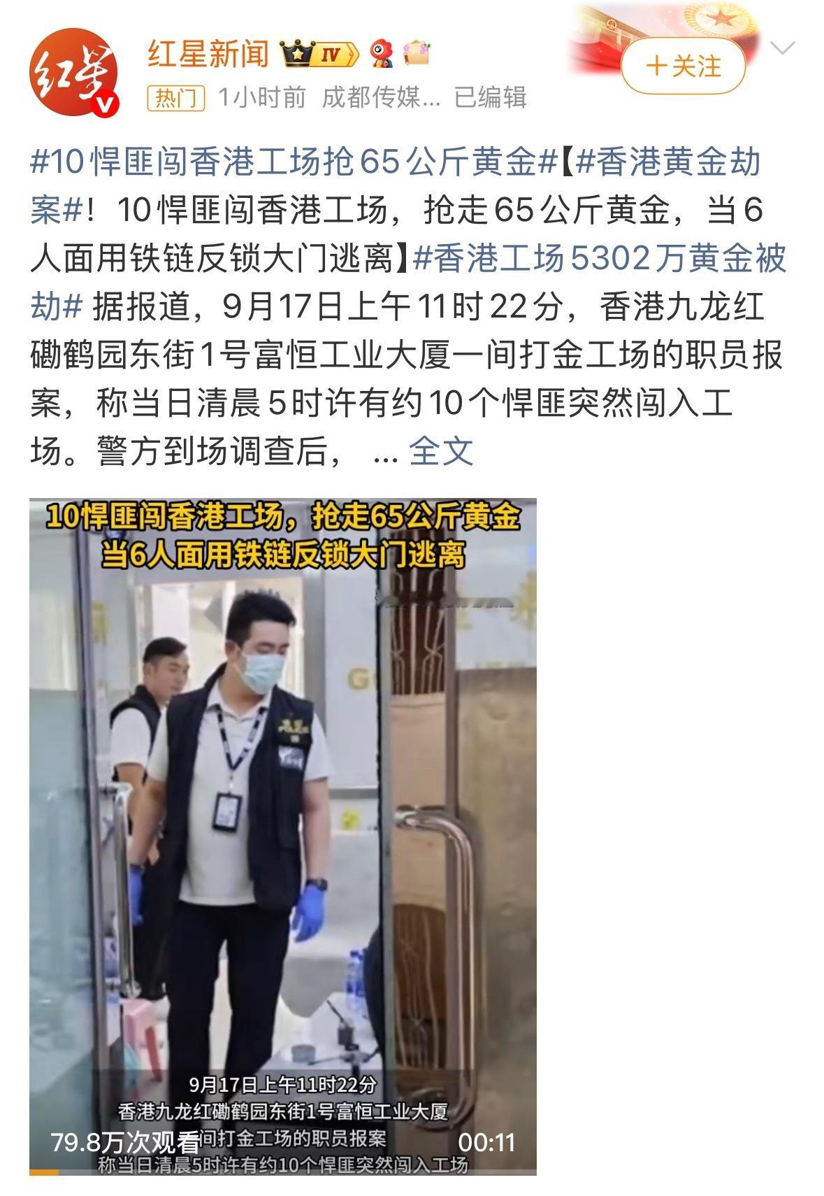 我天，港片又来新素材了！香港黄金劫案 ​​​