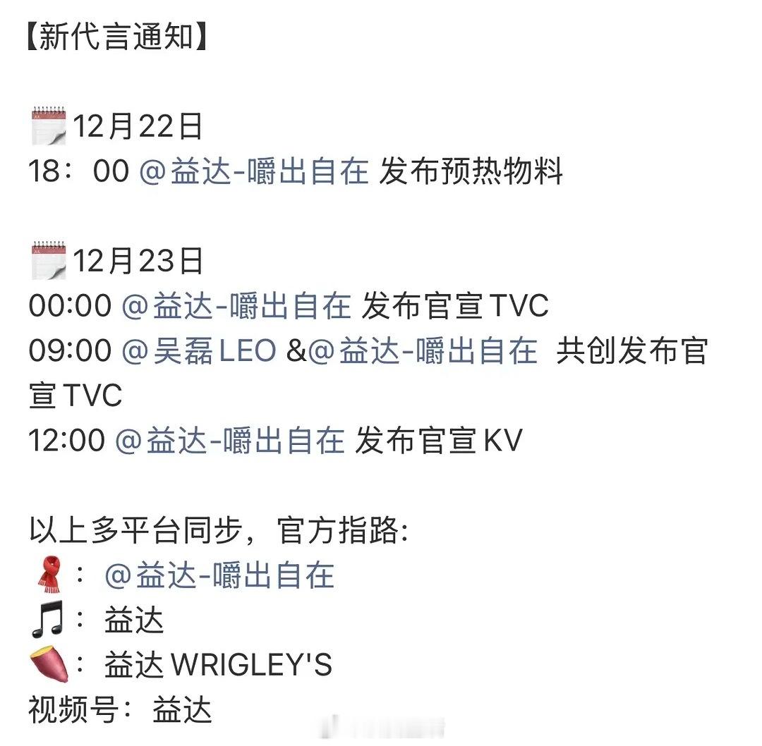 吴磊今年新增的第11个商务要来啦，近期行程单也是活动不断，真的很羡慕吴磊的状态了