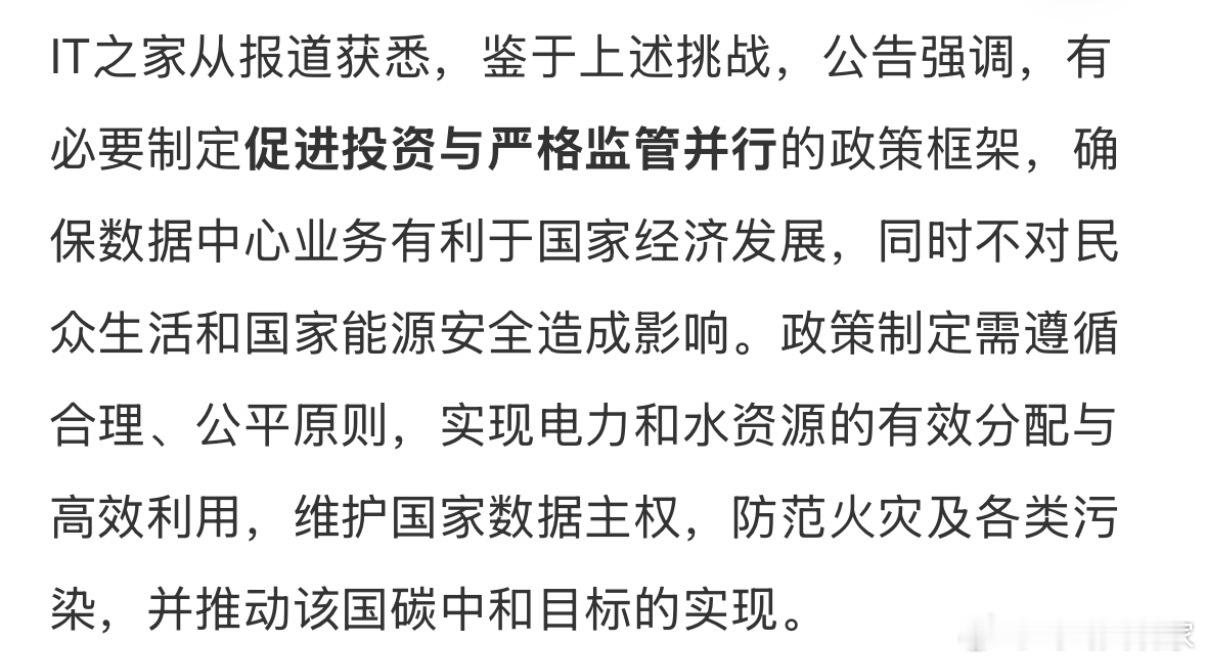 据中新社报道，泰国政府网站 14 日发布公告，宣布设立“数据中心经营政策委员会”
