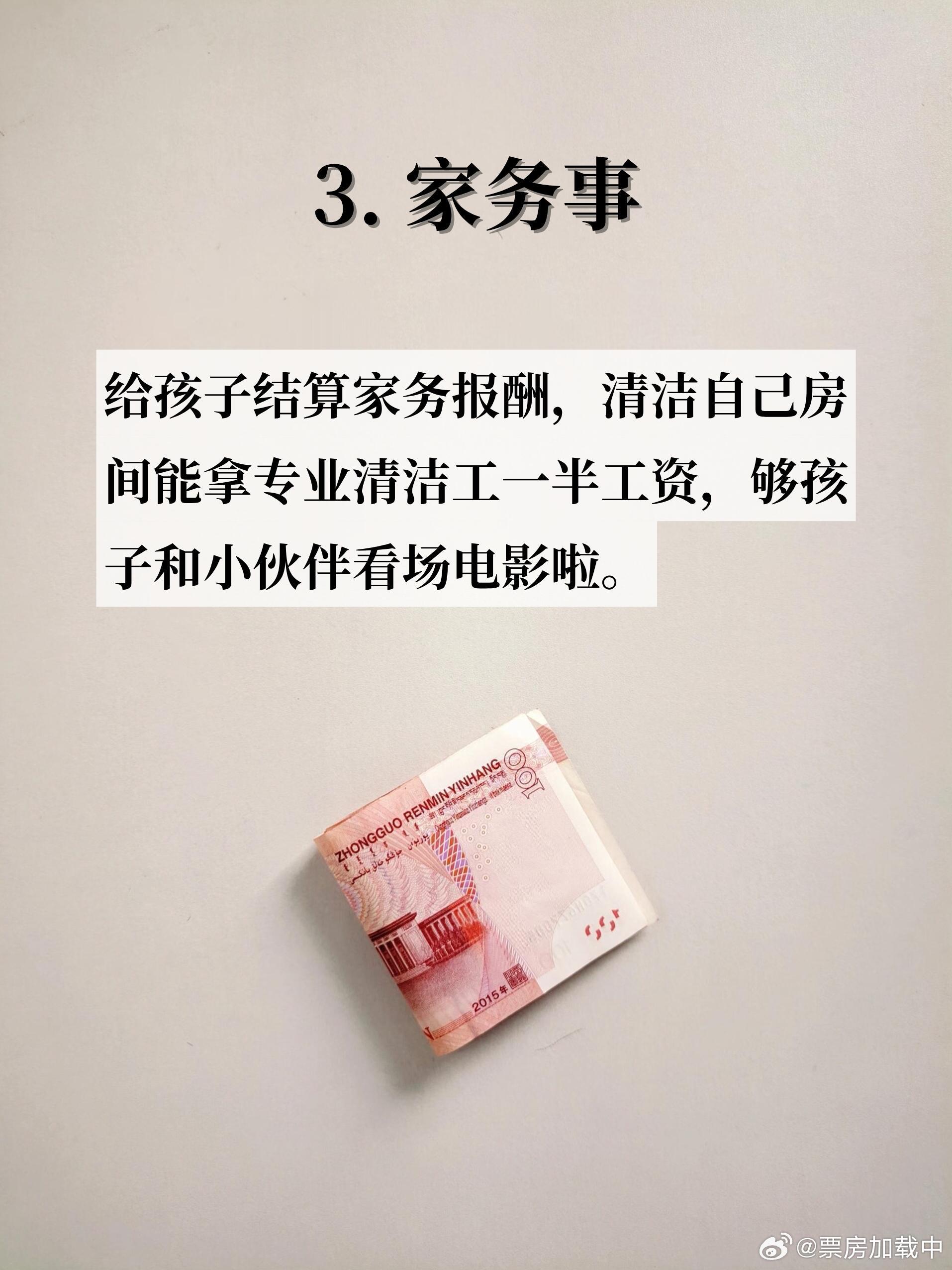 孩子的第一堂财商课是自己上的会养娃的父母开始让孩子自己搞钱这10个方法既能让孩子