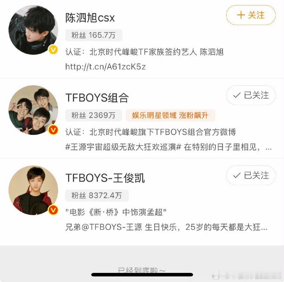 陈天润个人号一楼二楼都关注了 然后没有三楼