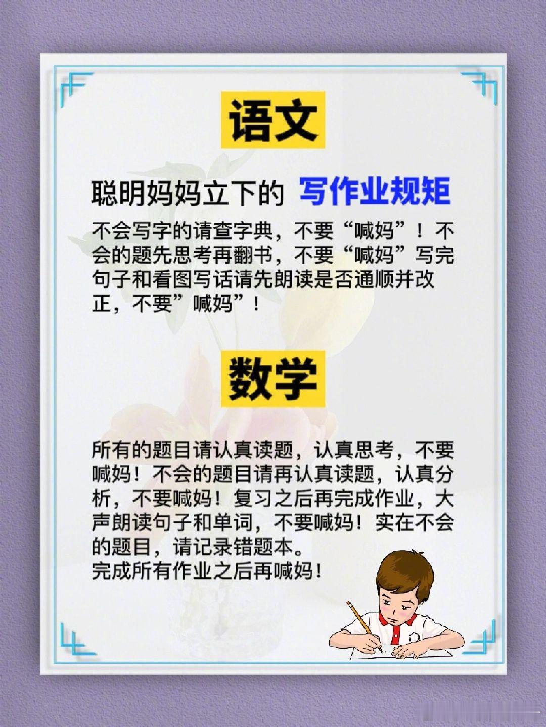 陪娃写作业的“五步法”坚持一个月。 