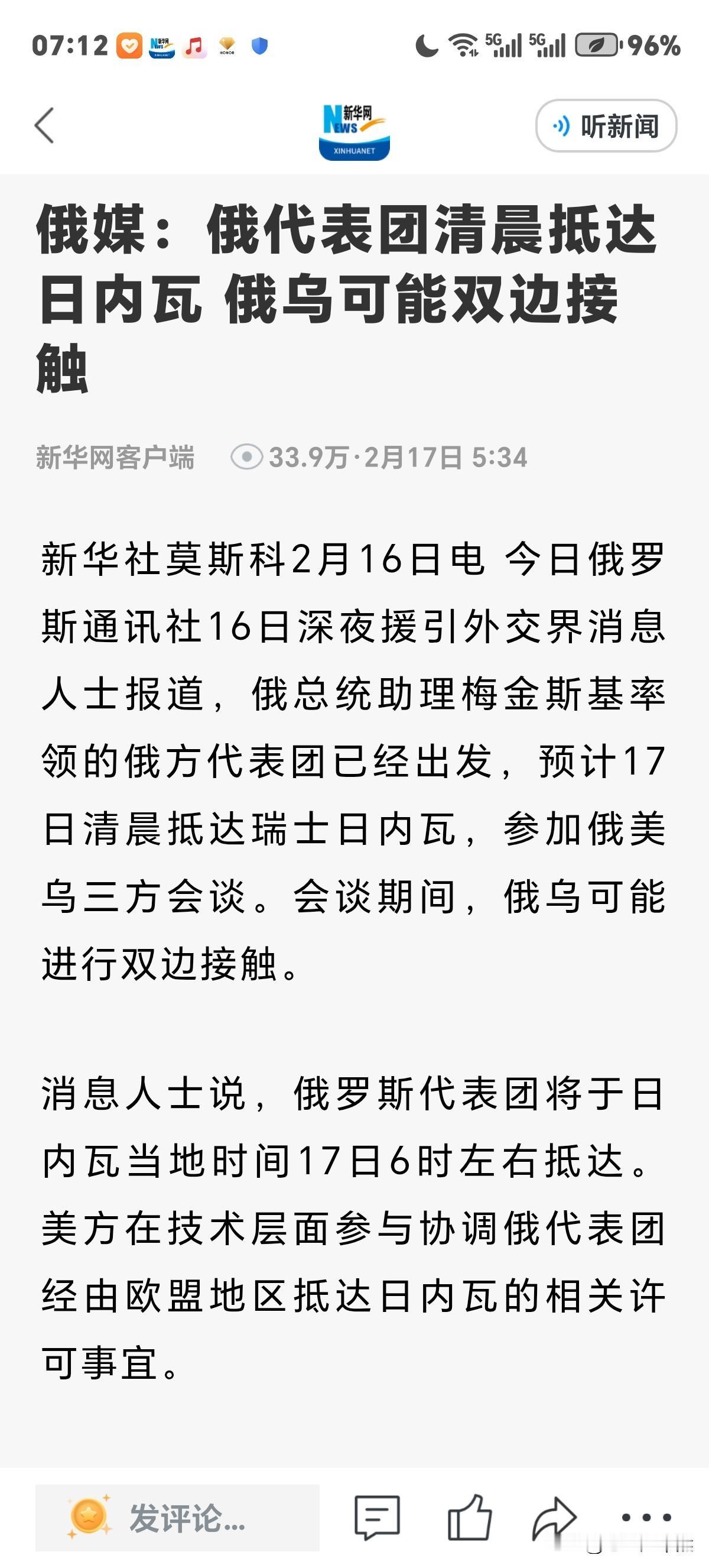 俄代表团抵达日内瓦，俄乌有很大可能双边接触。算是个好消息，毕竟俄乌之间事，还得两