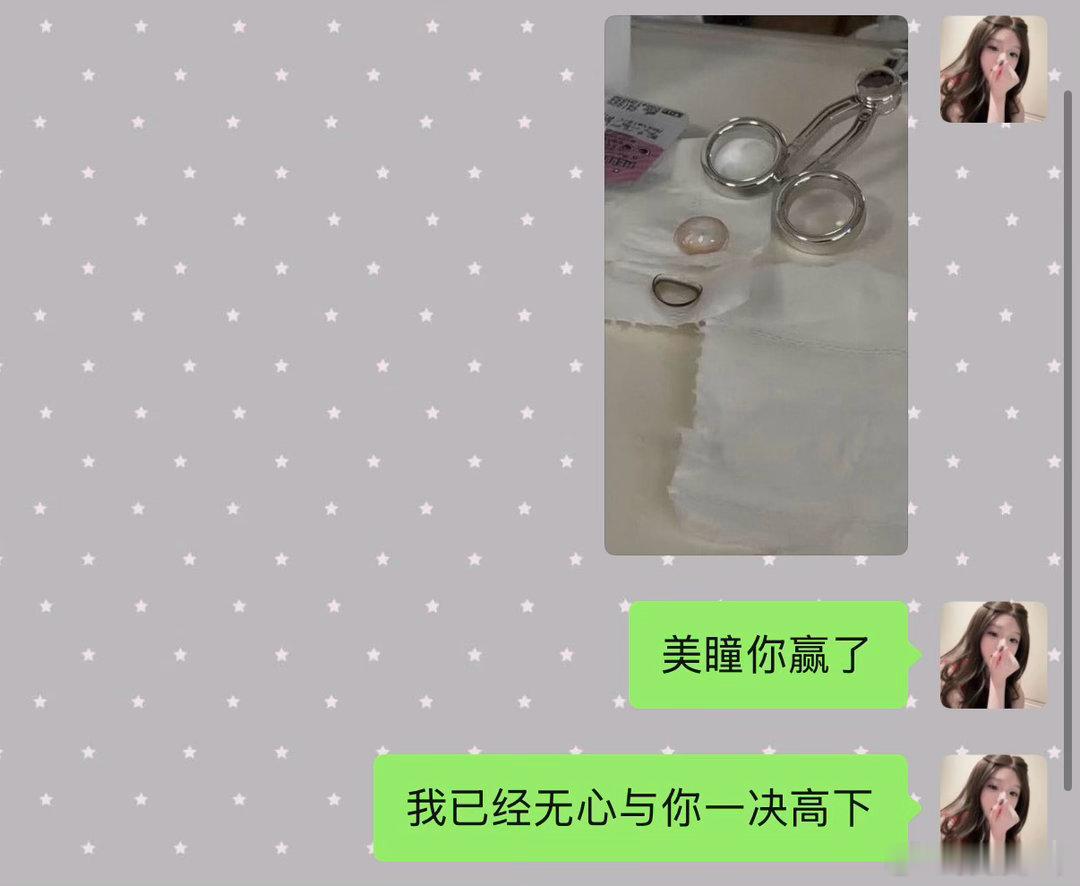 谁能告诉我长美甲到底怎么戴美瞳