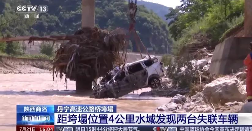 陕西跨桥处4公里以外才发现两台车，车里没有失联人员，车子高空坠下变形比较严重，从