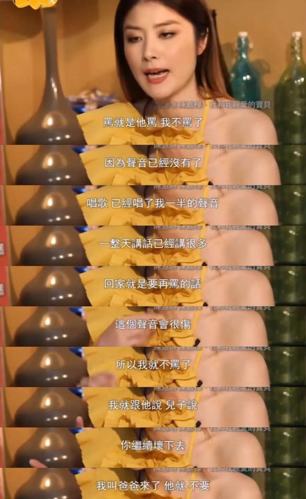 陈慧琳说：“我负责孩子的功课，我老公负责带孩子玩，以及骂孩子。我跟老公说，要骂孩