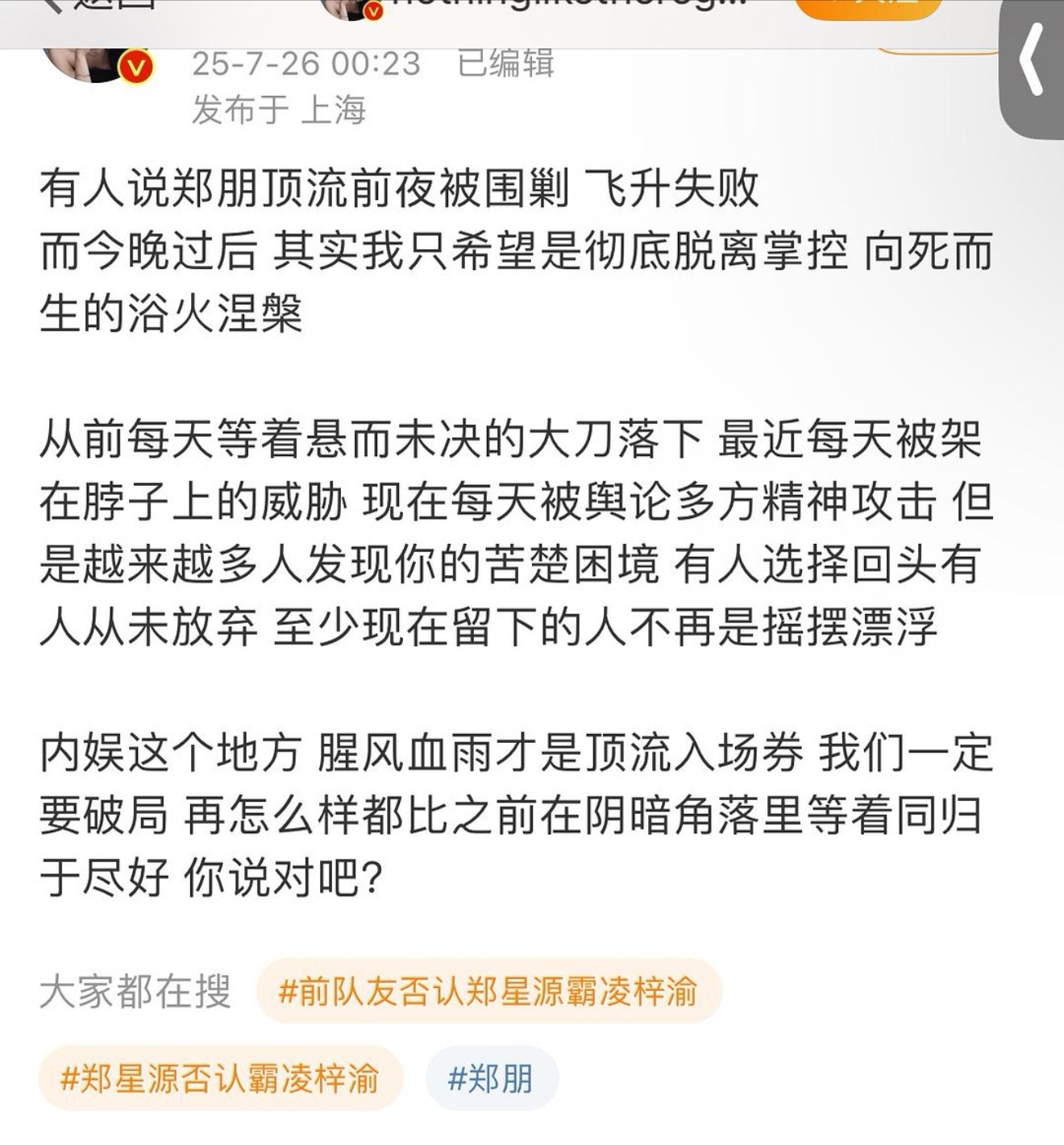 梓渝线下行程取消梓渝大粉已经自称顶流了，都是资本做局陷害他家哥哥。 ​​​