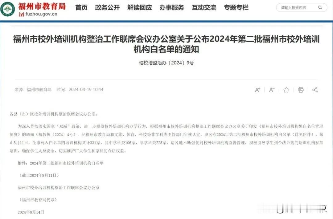 #万能生活指南#
九色鹿真的在福州已经是一个惯性旗帜；
学而思在新的拔班政策下大