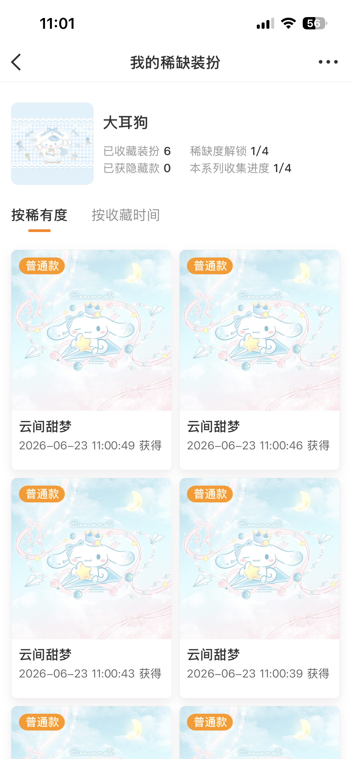 啊啊啊啊啊啊大耳狗6普 还有谁，， 