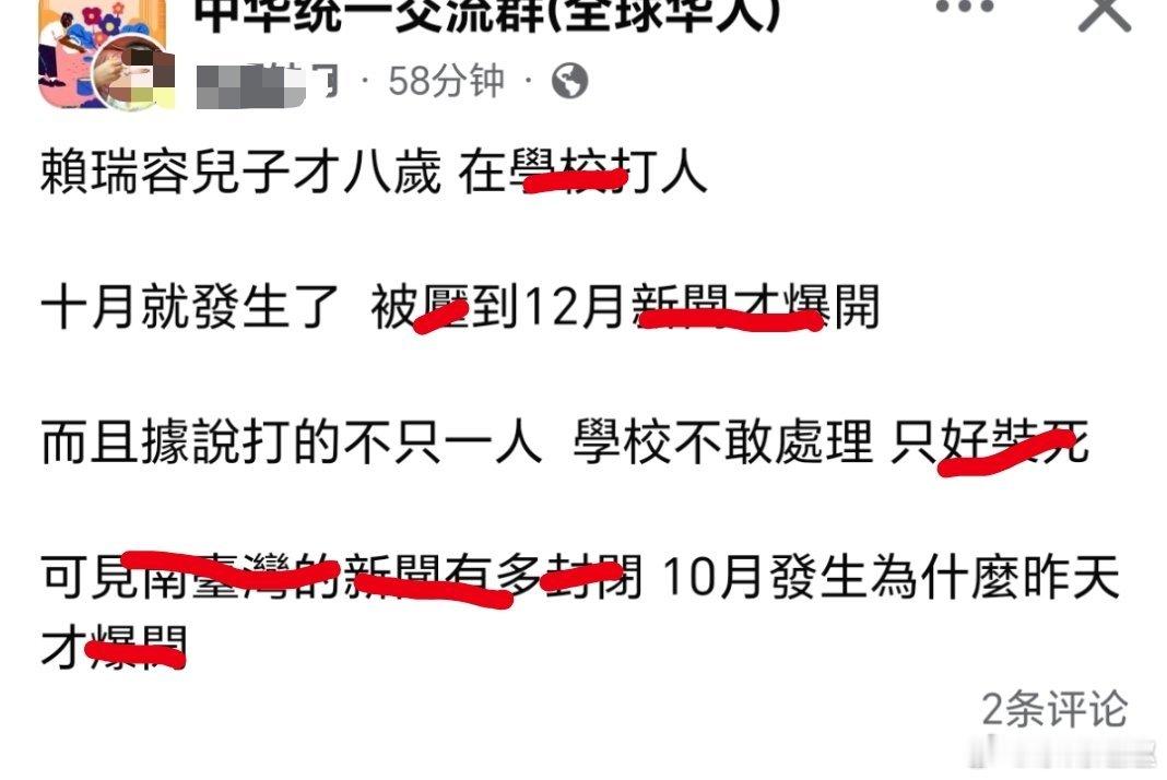 台湾 有檔證就是好👌……杭州师范大学通报调查结果