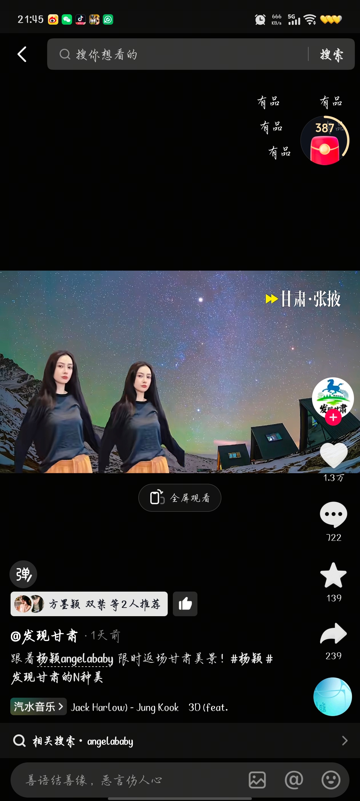 【Angelababy】各大地区开始发力了们女神就这样火出圈! 