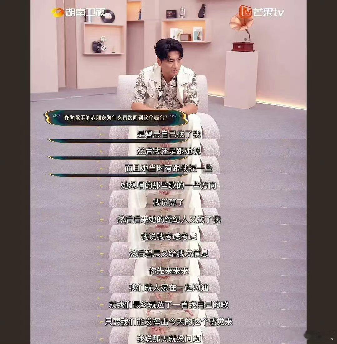 张碧晨发挥最好的一期笑死我了哈哈哈哈 