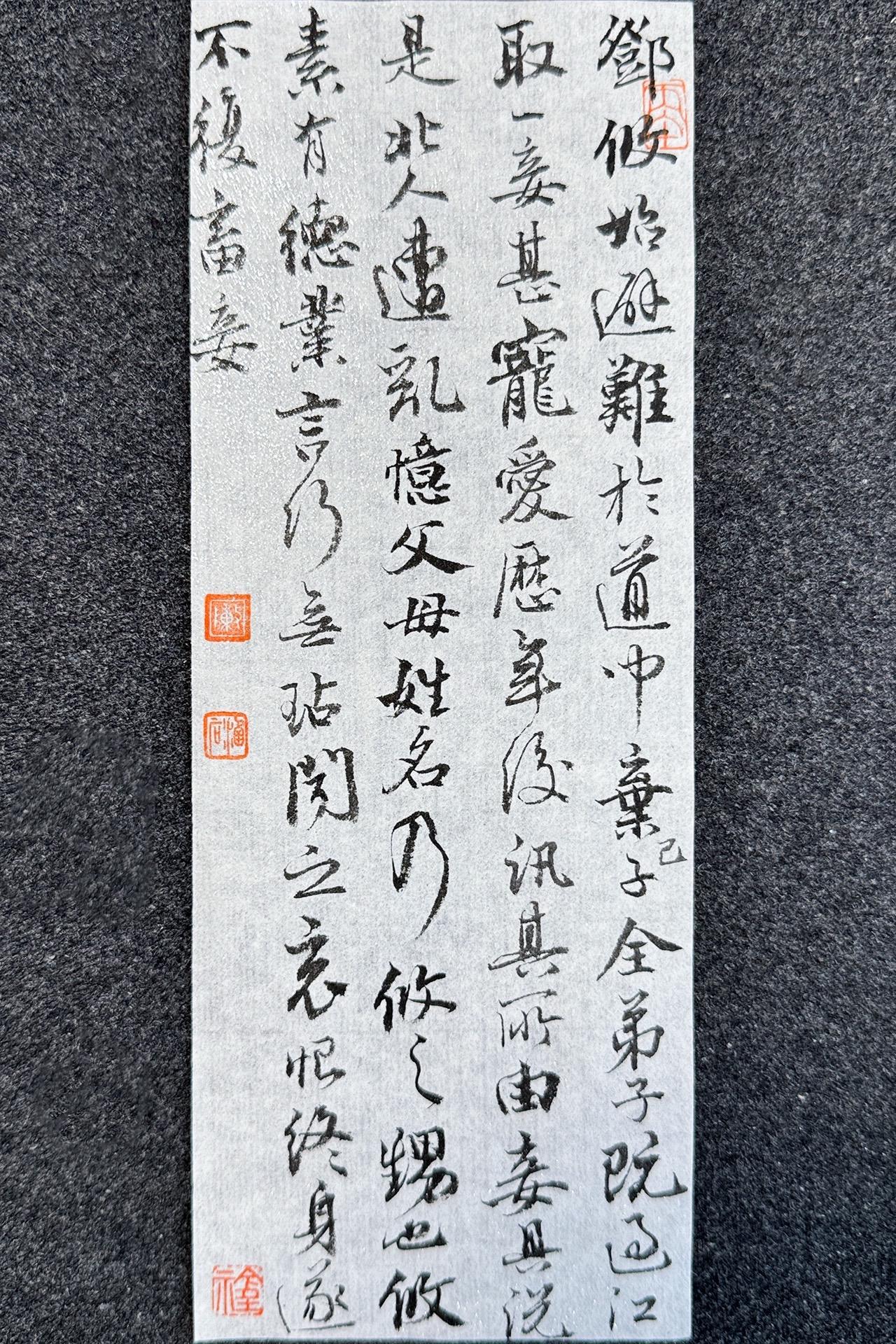 墨社今夕小行书，刘义庆《世说新语·德行》十二，静态版

笔：墨社今夕暗香 | 纸
