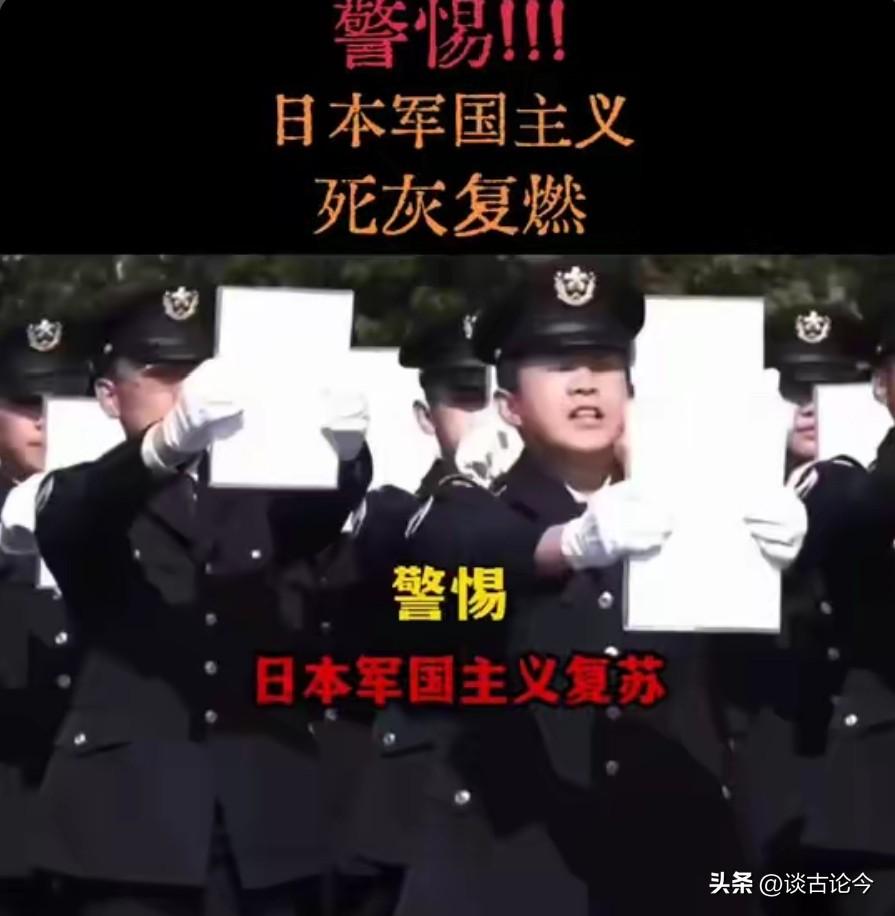央视重磅发声！日本人军事动作不断，每个中国人都该绷紧这根弦
 
奉劝所有中国人，