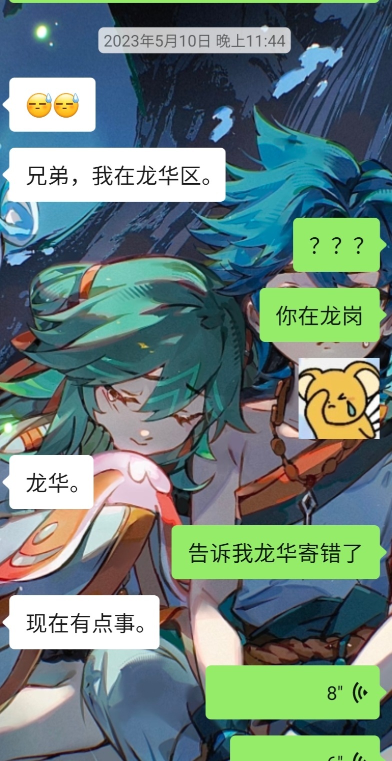 曾经有个傻傻的小女孩龙华龙岗分不清谁说这个龙华不好，除了有点吵啥都挺好的 