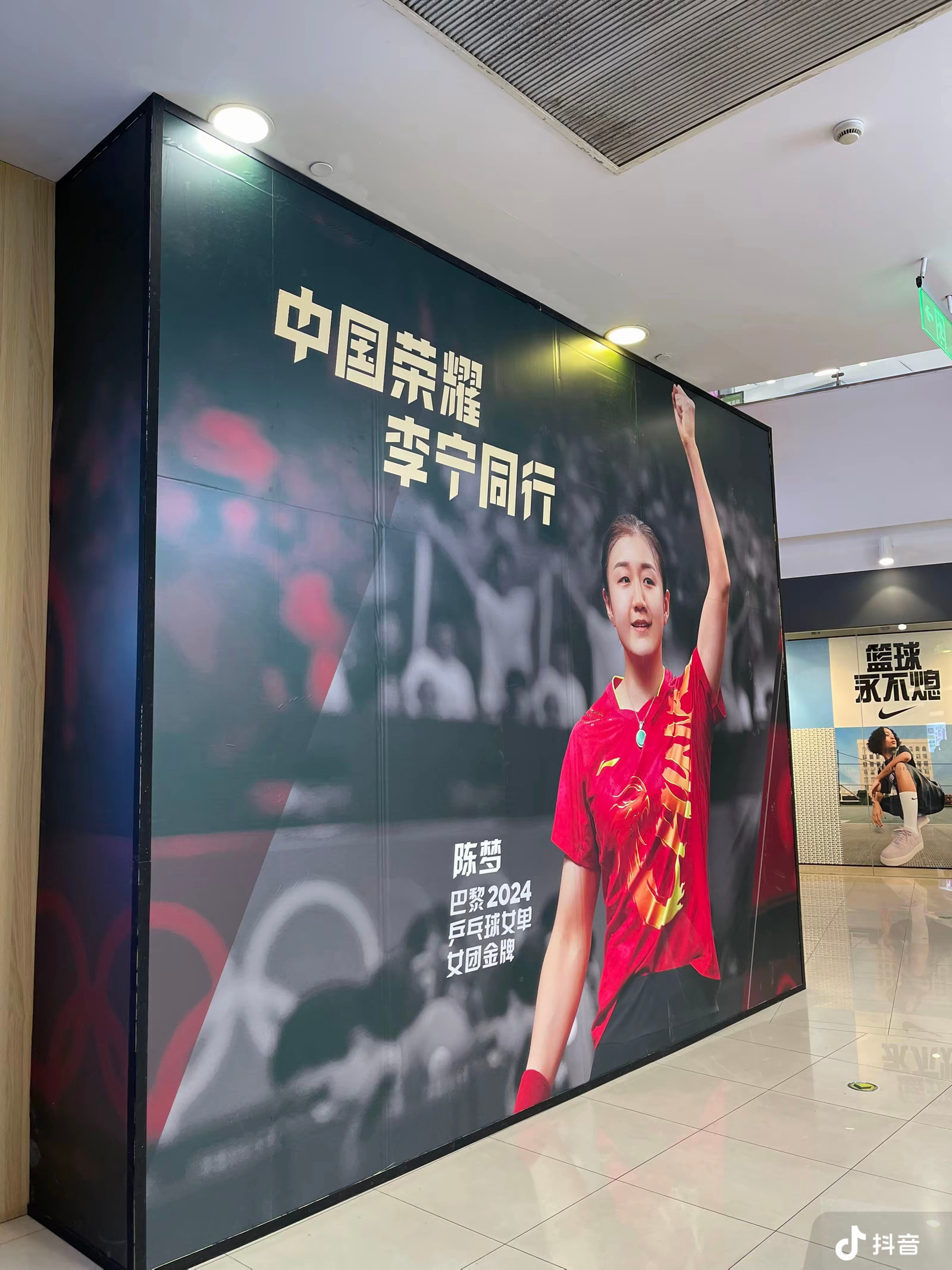 🫘评论区看到一张漂亮的图巴黎2024 乒乓球女单、女团金牌🥇🥇 