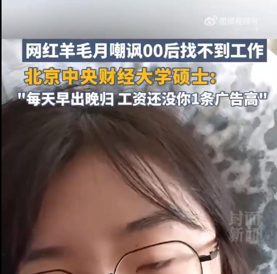 中央财经大学计算机硕士工作一年不如网红接一个广告30万！这绝对分配出问题了啊。