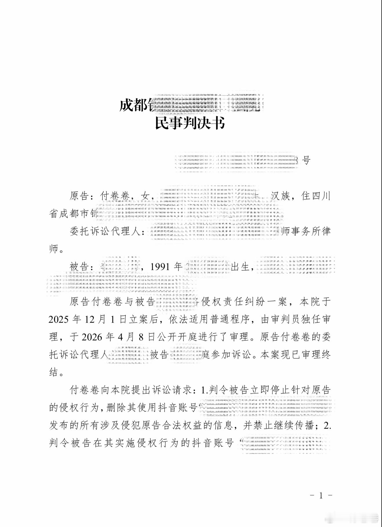 又胜诉了两个网络侵权案，每个人几千元……控制不住自己的键盘打几个字就损失几千我就