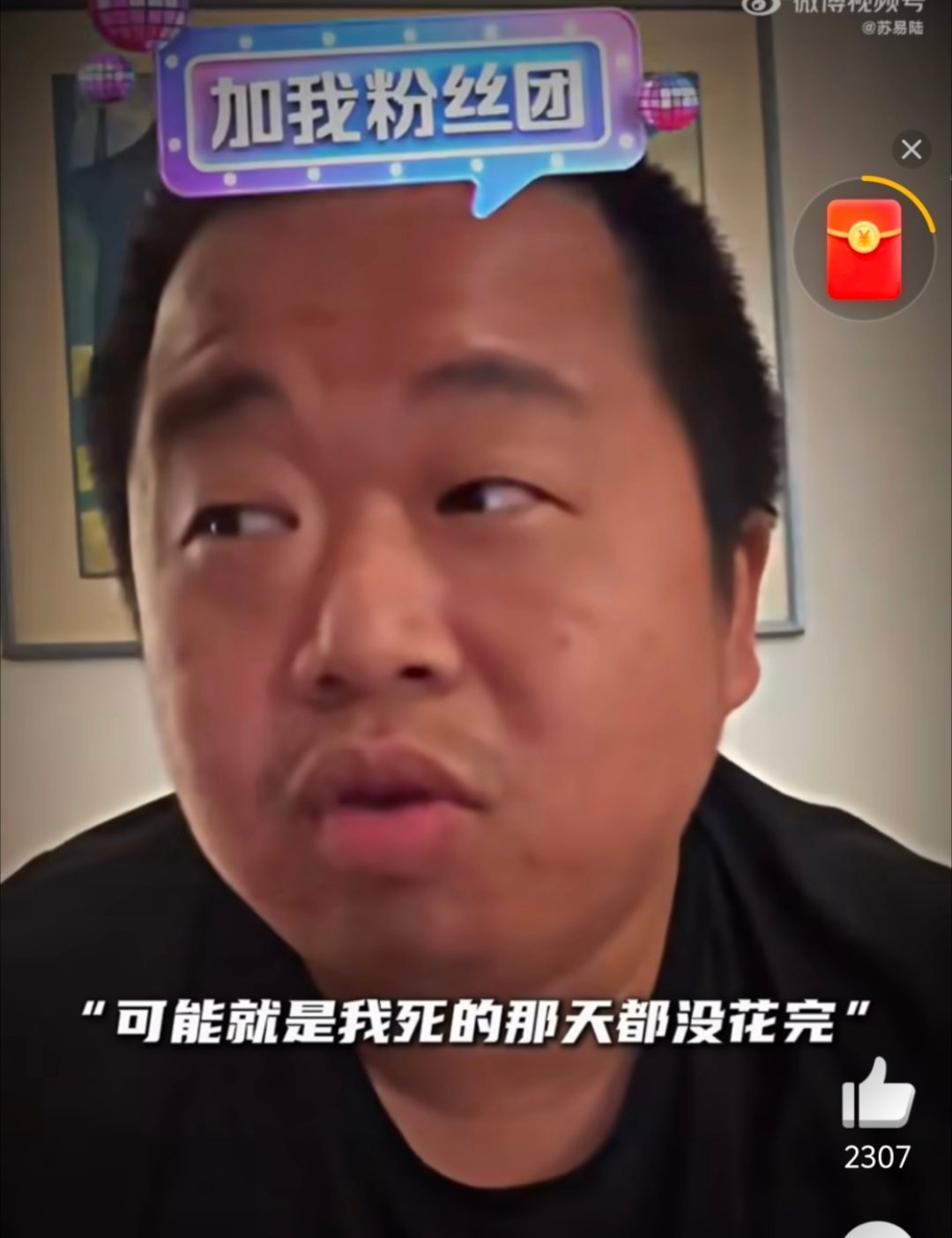 蓝战非自曝收入这么赚的吗？ 普通人一辈子也赚不到[皱眉][皱眉][皱眉] ​​​