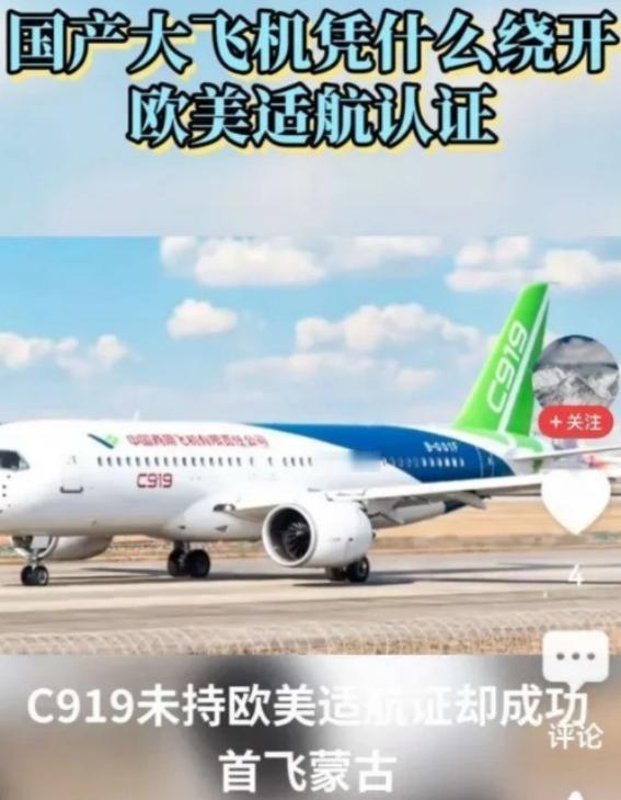 美国这一刀捅的可真够狠！不彻底断供、不公开封禁，一刀直插C919命脉，中国引以为