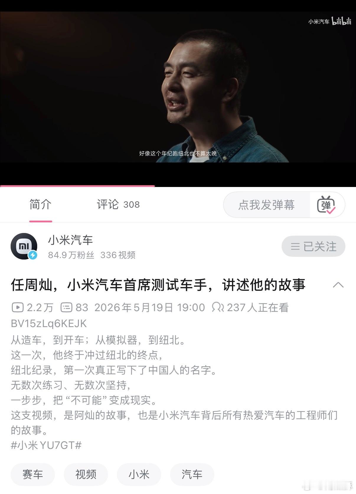 灿哥故事的动人之处，不在于他打破了纽北纪录，而在于他既努力又幸运的人生弧线：喜欢