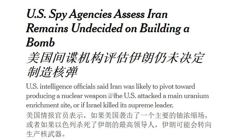 美国很乐观：伊朗还没下定决心造核弹
 
美国对中东局势的评估似乎过于乐观了。
 