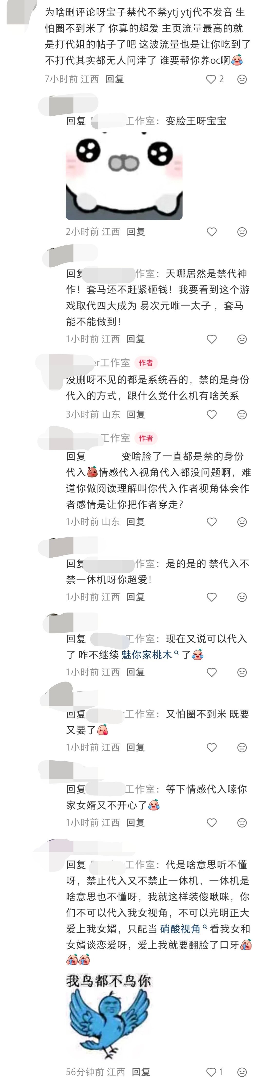 最近某书上那个禁代作品的评论区也是被一堆代指手画脚了，大家觉得禁代需要禁etj吗