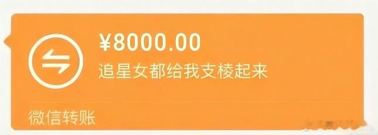 不限圈🧱抽，基础奖池4000现金。抽到【追星妹属性】翻倍直接打8000现金，知